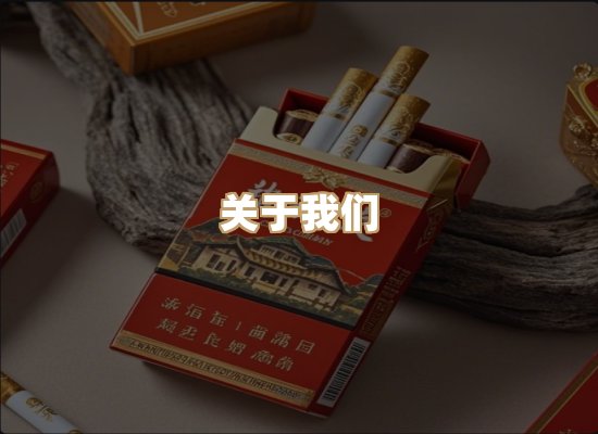 关于银鹿香烟平台